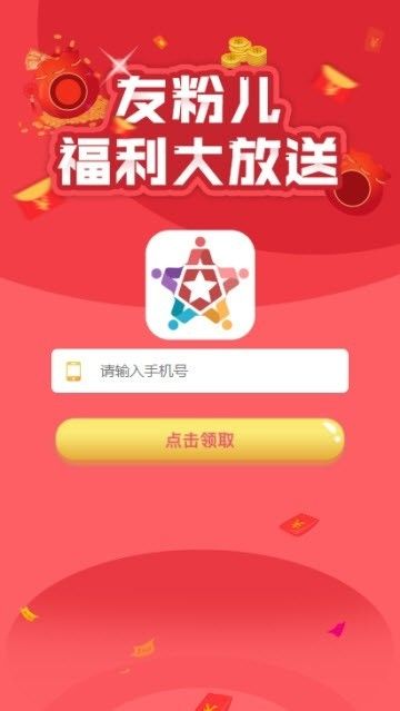 友粉儿支付活动链接官方平台入口 v1.0.0