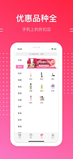 全民羊毛党APP官方版 v1.0