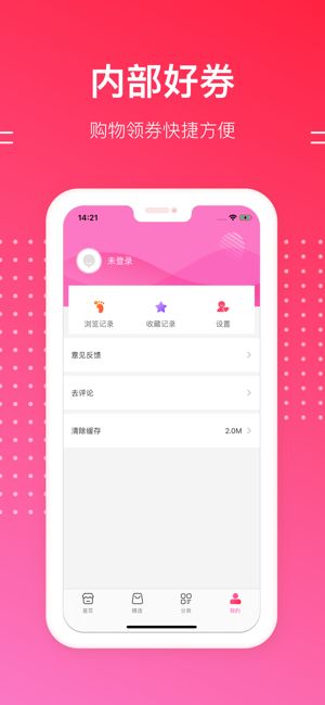 全民羊毛党APP官方版 v1.0