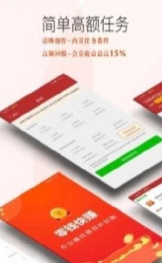 零钱帮帮APP官网版 v1.0.0
