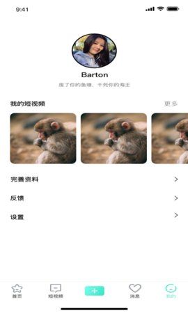 爱抖抖约APP交友软件下载 v1.0.0