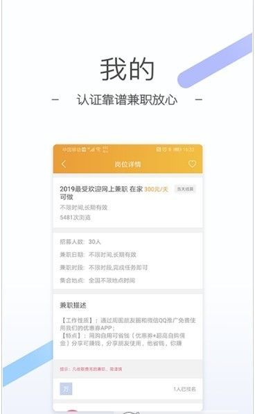 芒里偷闲兼职APP手机版 v1.0