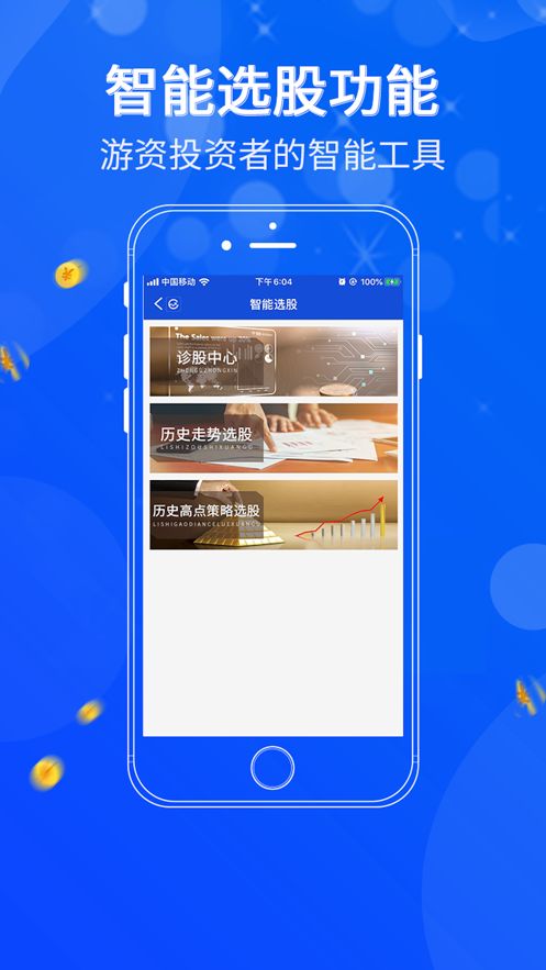 证通赢家APP下载手机官方版 v1.0.0