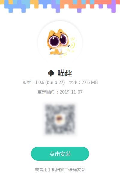 喵趣APP红包版官方下载 v1.0.6