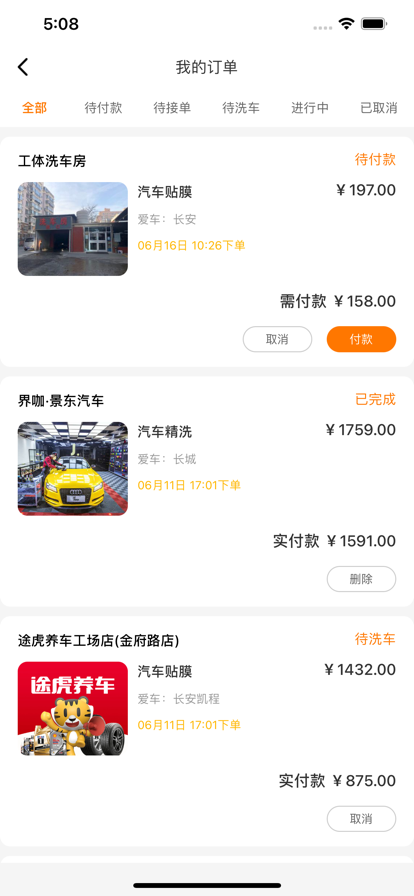 小仆养车APP手机下载 v1.0