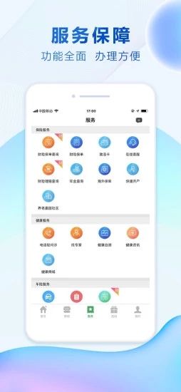中国人寿（掌上国寿）恋爱保险购买官网网址入口 v3.2.3