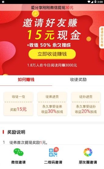 今天阅读APP最新版官网下载 0.0.26