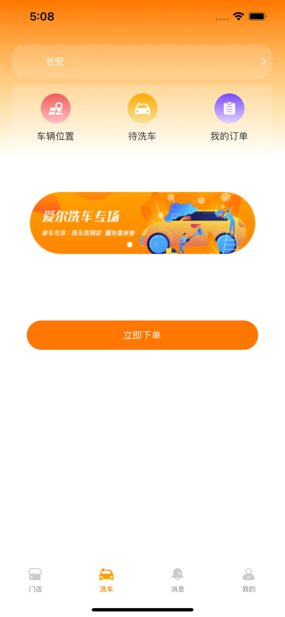 小仆养车APP手机下载 v1.0