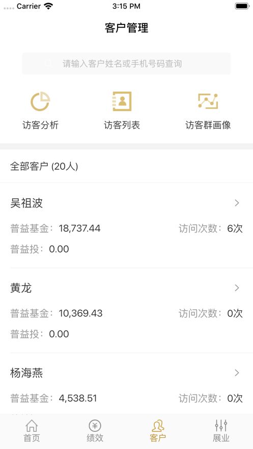 普管家APP下载官方版 v1.0.0