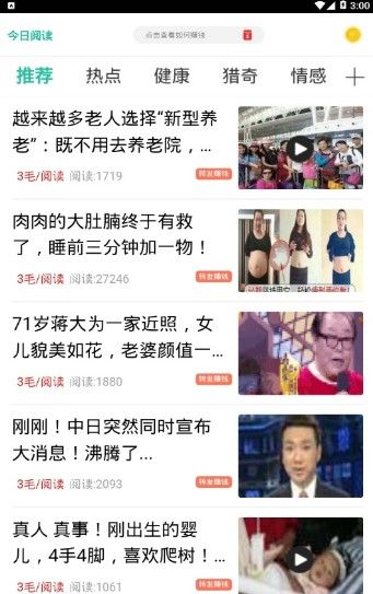 今天阅读APP最新版官网下载 0.0.26