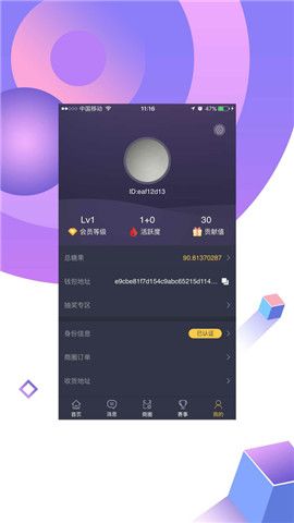 益袋联盟平台APP下载安装 v1.0.0