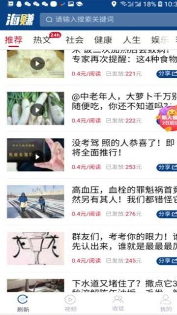 大头鸟APP手机软件红包版 v1.0