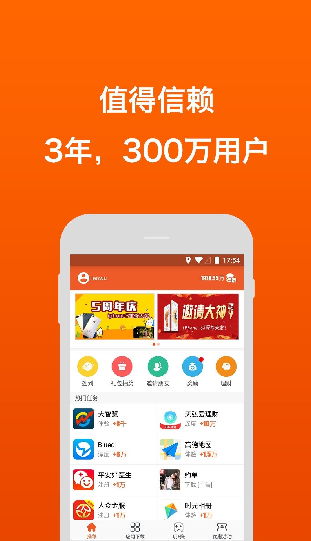 宝石阅读APP官方安卓版下载 v1.0.0