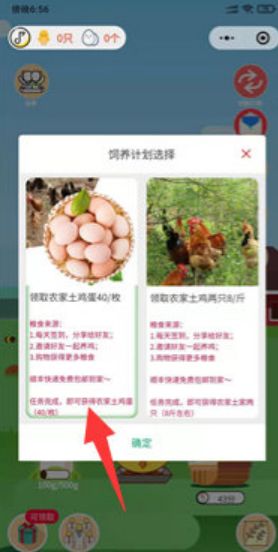 多多鸡园APP软件红包版下载 v1.0.0
