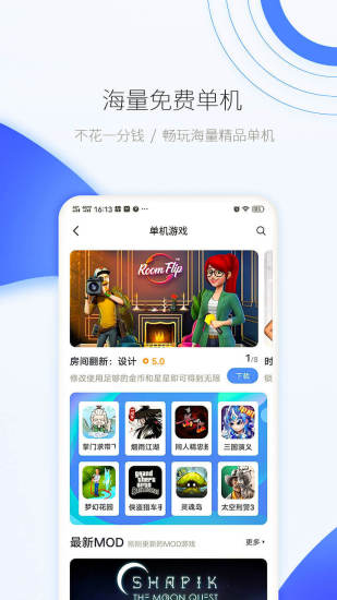 爱吾宝盒app官方苹果版下载安装 v2.3.5.3