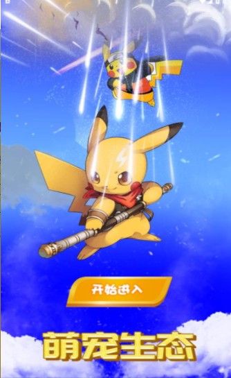 萌宠生态区块链APP邀请码下载 v1.0.0