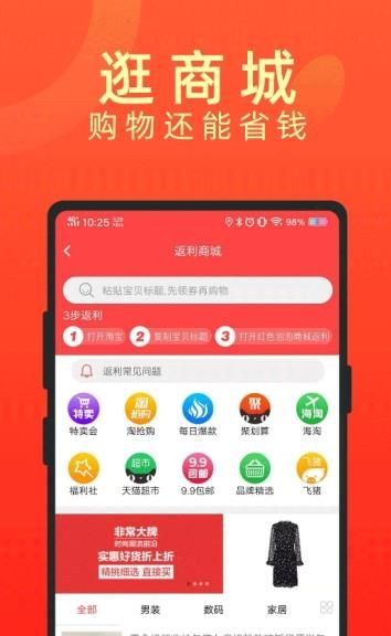 时间红包APP官方下载 v4.0