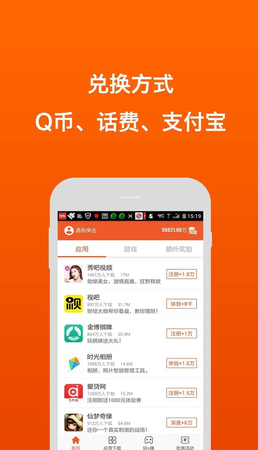 宝石阅读APP官方安卓版下载 v1.0.0