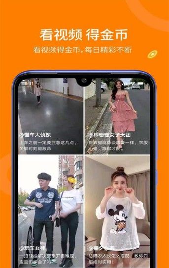趣看赚赚最新版APP下载 V1.0.1.5