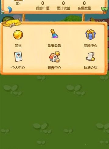 全民牧鸡APP红包版 v1.0