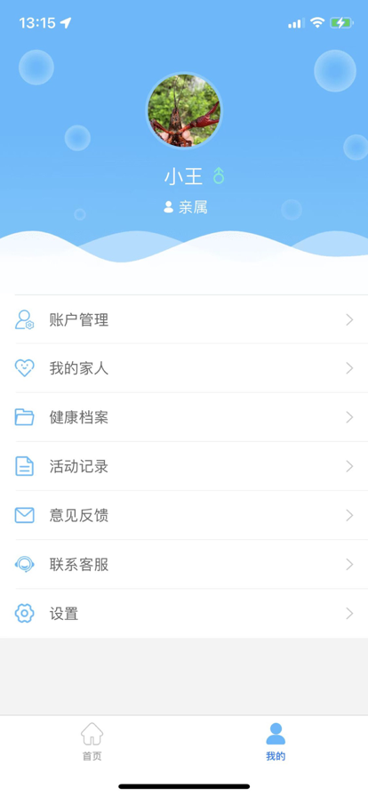 壹养通养老APP客户端 v1.0.0