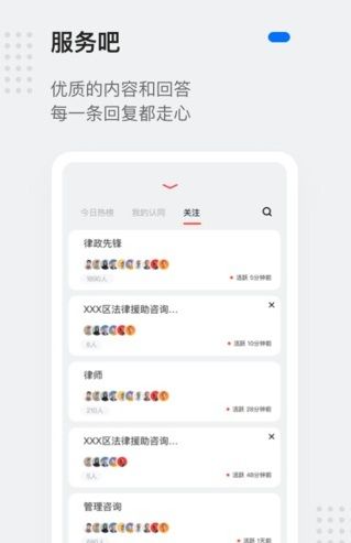 灵鸽APP手机最新邀请码入口下载 v2.8.9