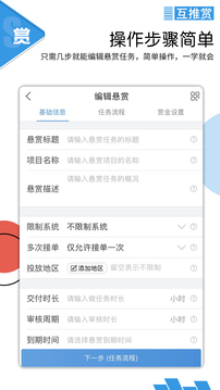 互推赏平台app下载官方版 v1.21.0