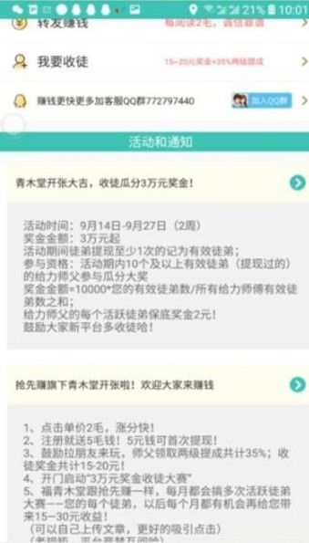 青木堂APP官方网站下载 v1.2.1