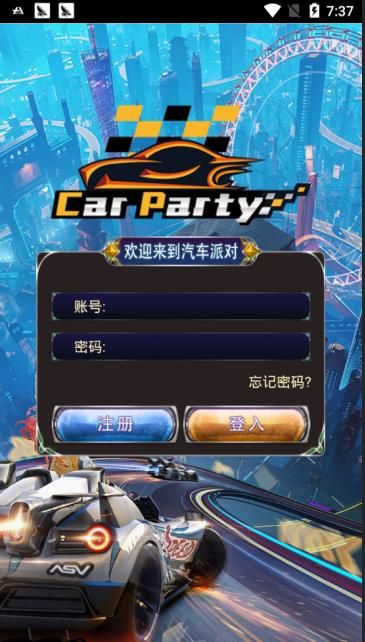 CarParty汽车派对APP手机版下载 v1.0