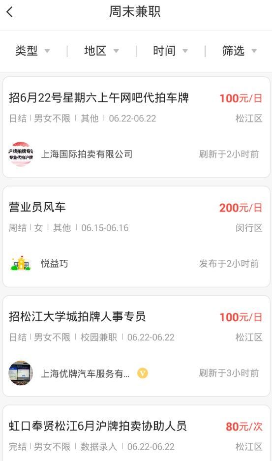 火花兼职APP手机版下载 v1.0