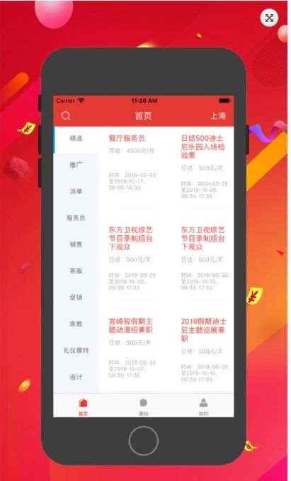 碎片兼职APP官方版 v1.0