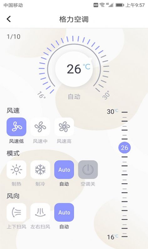 全能空调遥控器app手机版 v1.0.9