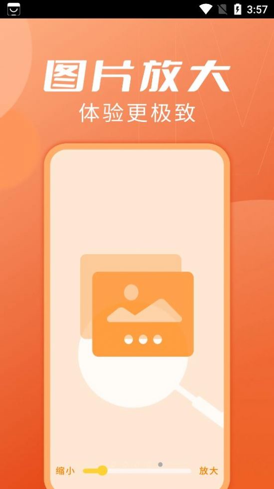来秀大字版app手机下载 v1.0.1