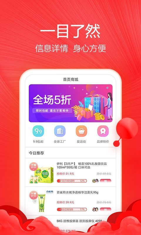 哆啦爱购APP官方版下载 v1.0