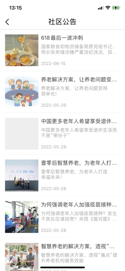 壹养通养老APP客户端 v1.0.0