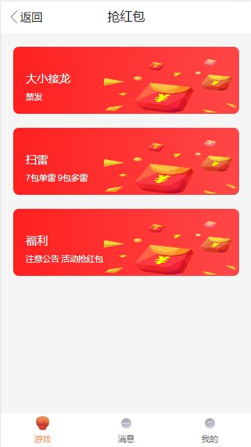 聊友红包APP手机版 v1.0