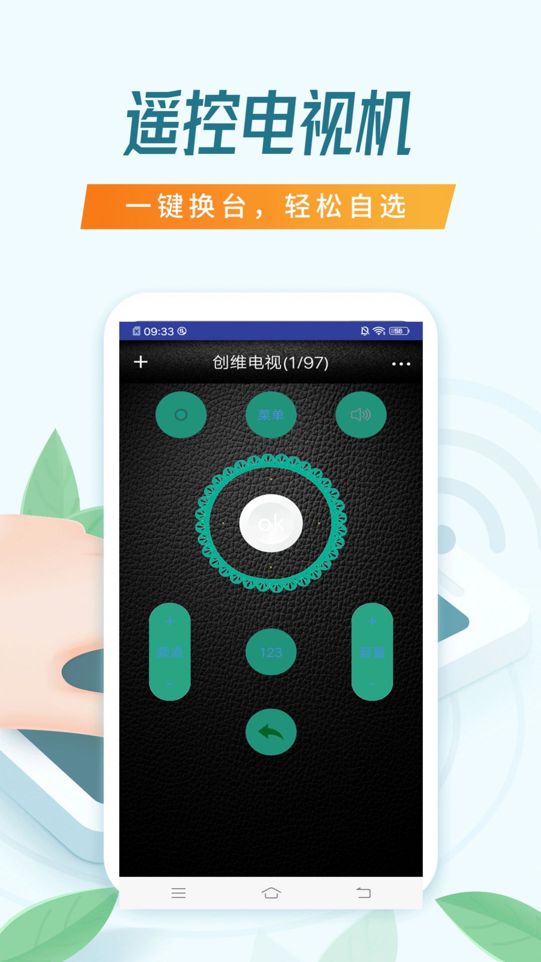 智能空调万能遥控器app最新版 v3.0.0