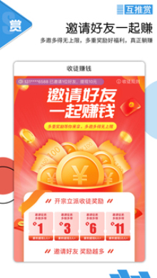 互推赏平台app下载官方版 v1.21.0