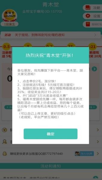 青木堂APP官方网站下载 v1.2.1