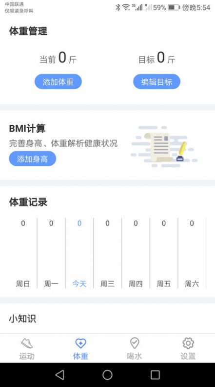 锦鲤计步宝app最新版 v1.4.3