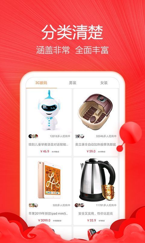 哆啦爱购APP官方版下载 v1.0