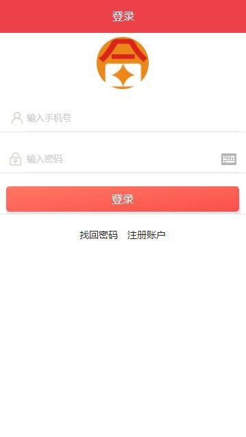 合众帮APP邀请码官方版下载 v1.0