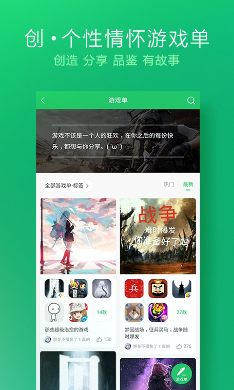 好游 快爆 下载安装最新版官方 v1.5.6.304
