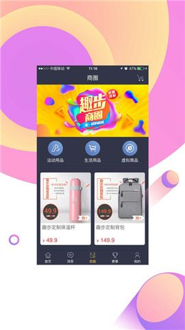 益袋联盟平台APP下载安装 v1.0.0
