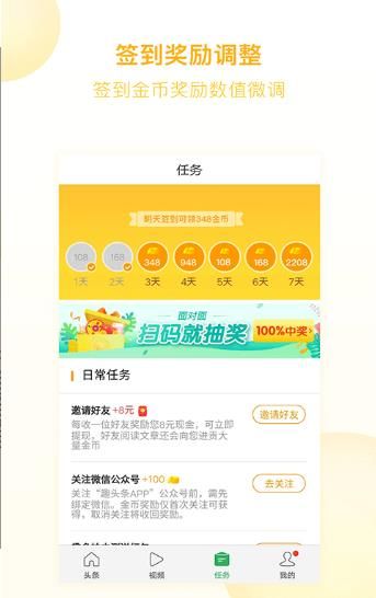 趣头条闲玩盒子APP官网手机版下载 v3.9.41