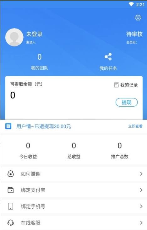 赚分享APP苹果最新版下载安装