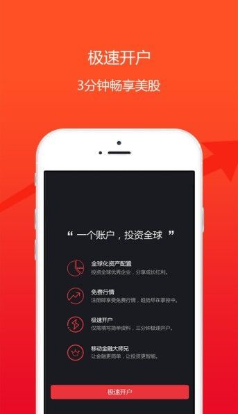 众诚速配APP官方安卓下载 v1.0