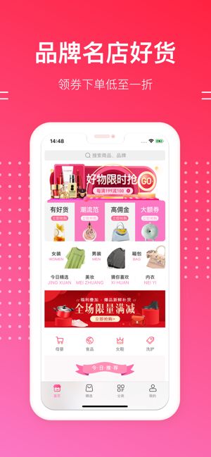 全民羊毛党APP官方版 v1.0