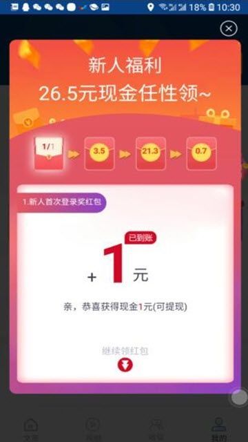 大头鸟APP手机软件红包版 v1.0