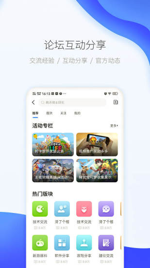 爱吾宝盒app官方苹果版下载安装 v2.3.5.3